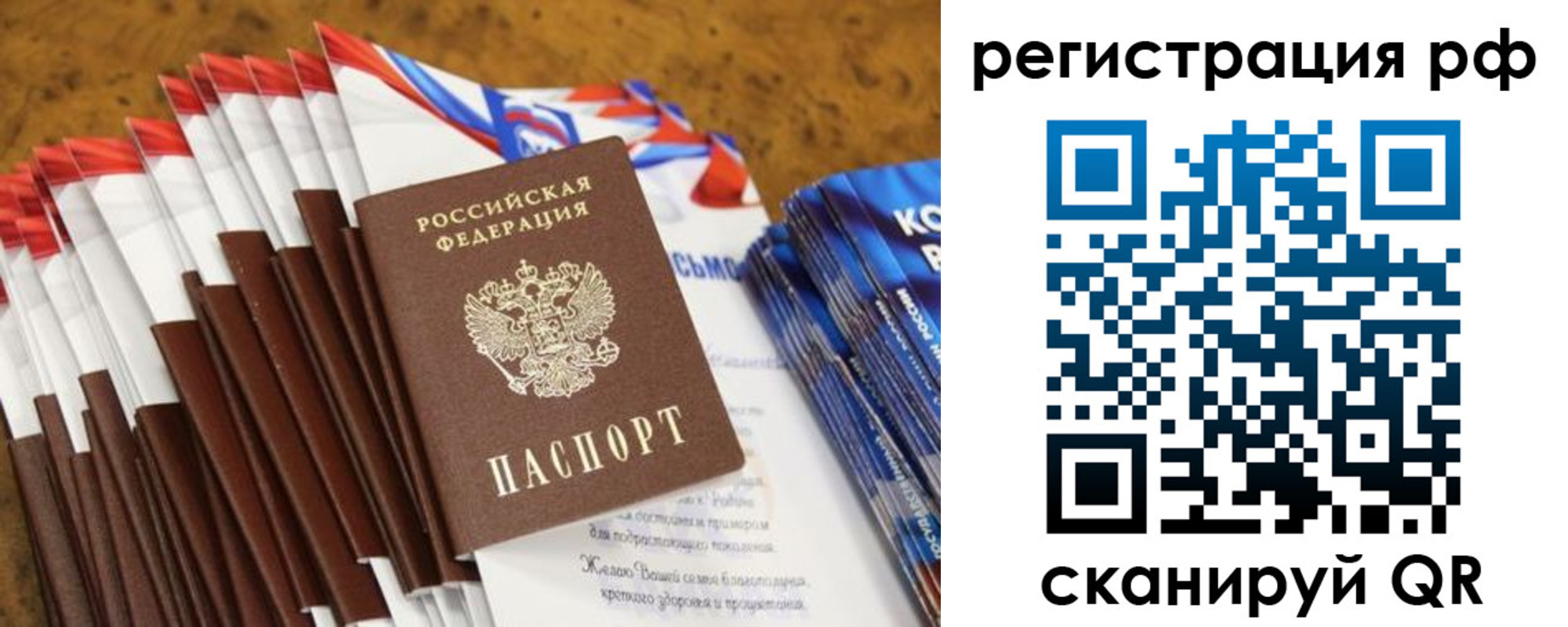 временная регистрация для всех в Адыгейске