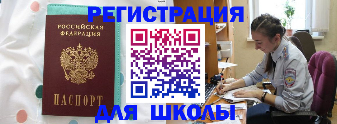 миграционный учет в Адыгейске