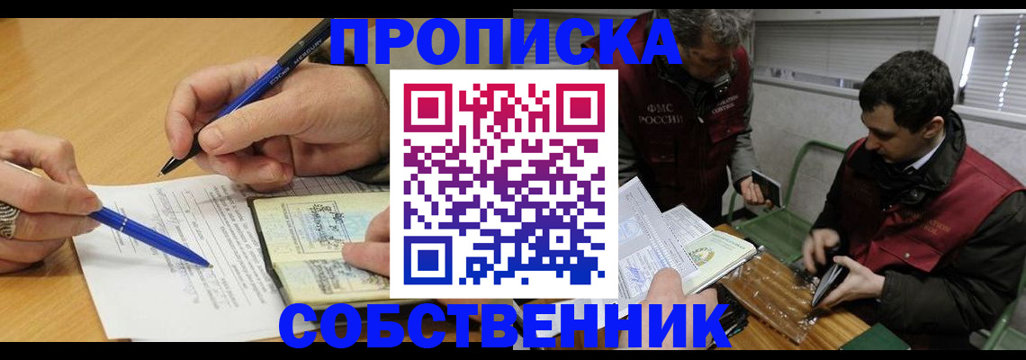 прописка для военкомата в Адыгейске