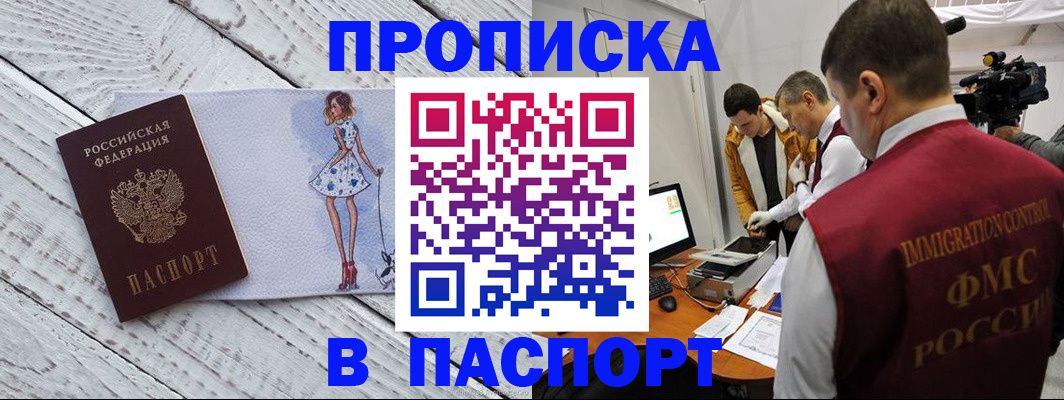 временная регистрация 2025 в Адыгейске